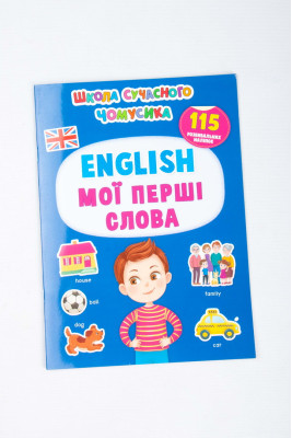 Книга "Школа сучасного чомусика"  24 сторінки 
